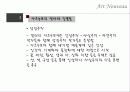 아르누보 개괄 및 아르누보 건축 38페이지