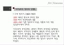 아르누보 개괄 및 아르누보 건축 40페이지