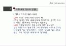 아르누보 개괄 및 아르누보 건축 44페이지