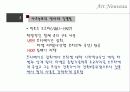 아르누보 개괄 및 아르누보 건축 49페이지