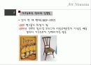 아르누보 개괄 및 아르누보 건축 51페이지