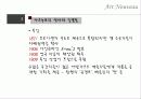 아르누보 개괄 및 아르누보 건축 54페이지