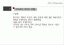 아르누보 개괄 및 아르누보 건축 55페이지