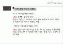 아르누보 개괄 및 아르누보 건축 56페이지
