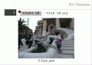 아르누보 개괄 및 아르누보 건축 75페이지