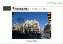 아르누보 개괄 및 아르누보 건축 76페이지