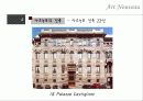 아르누보 개괄 및 아르누보 건축 90페이지