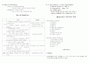 약리학 [아편계 진통제(Opioid analgesics) 정리] 4페이지