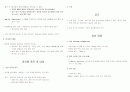 약리학 [알코올 및 Xanthine 유도체 정리] 4페이지