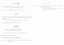 약리학 [알코올 및 Xanthine 유도체 정리] 7페이지