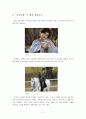 영화나 드라마 속의 패션분석 4페이지