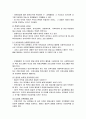 사회변화에 따른 영유아 보육 패러다임의 변화, 영유아보육의개념, 영유아의 권리, 영유아보육의특성 3페이지