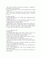 사회변화에 따른 영유아 보육 패러다임의 변화, 영유아보육의개념, 영유아의 권리, 영유아보육의특성 4페이지
