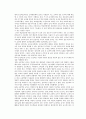 교직의 성격과 교직관의 역사적변천과정 4페이지