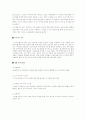 RFID ( 경영학 ) 8페이지