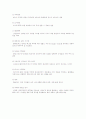 RFID ( 경영학 ) 9페이지