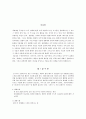 생명의신비(수분과 수정) 2페이지