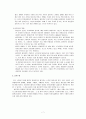 생명의신비(수분과 수정) 7페이지