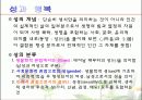 청소년을 위한 성교육 방법 4페이지