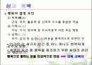청소년을 위한 성교육 방법 6페이지