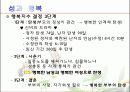 청소년을 위한 성교육 방법 7페이지