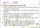 청소년을 위한 성교육 방법 15페이지
