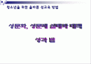 청소년 성 문제 실태 및 관련법 1페이지