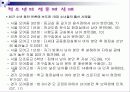 청소년 성 문제 실태 및 관련법 11페이지