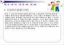 청소년 성 문제 실태 및 관련법 12페이지