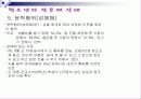 청소년 성 문제 실태 및 관련법 14페이지