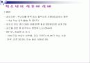 청소년 성 문제 실태 및 관련법 20페이지