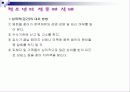 청소년 성 문제 실태 및 관련법 23페이지