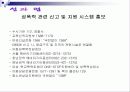 청소년 성 문제 실태 및 관련법 33페이지