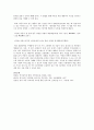4,5세 유아의 일상적 내러티브(personal narrative)의 예에 대하여 조사하고, 성인은 유아의 내러티브 형성에 어떤 영향을 줄 수 있는지 경험에 비추어 서술 2페이지