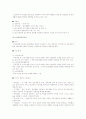 노인복지시설의 종류, 현황, 개선방안 3페이지