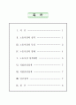 노동시장에 관한 연구 2페이지