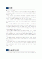 노동시장에 관한 연구 3페이지