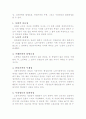 노동시장에 관한 연구 4페이지