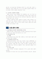노동시장에 관한 연구 7페이지