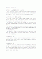 노동시장에 관한 연구 9페이지