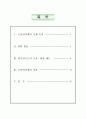 외국인근로자 고용취업제도 2페이지