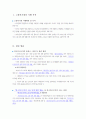외국인근로자 고용취업제도 3페이지