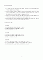 직업기능 지도안(세안) 4페이지