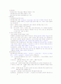 청주대 프레젠테이션 중간고사 2021 32페이지