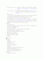 청주대 프레젠테이션 중간고사 2021 54페이지