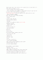 청주대 총체예술의 이해 중간고사 2021 3페이지