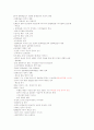 청주대 총체예술의 이해 중간고사 2021 7페이지