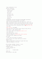청주대 총체예술의 이해 중간고사 2021 8페이지