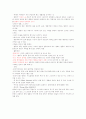 청주대 총체예술의 이해 중간고사 2021 10페이지
