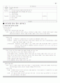컴퓨터통신과 인터넷트 중간고사 2021 18페이지